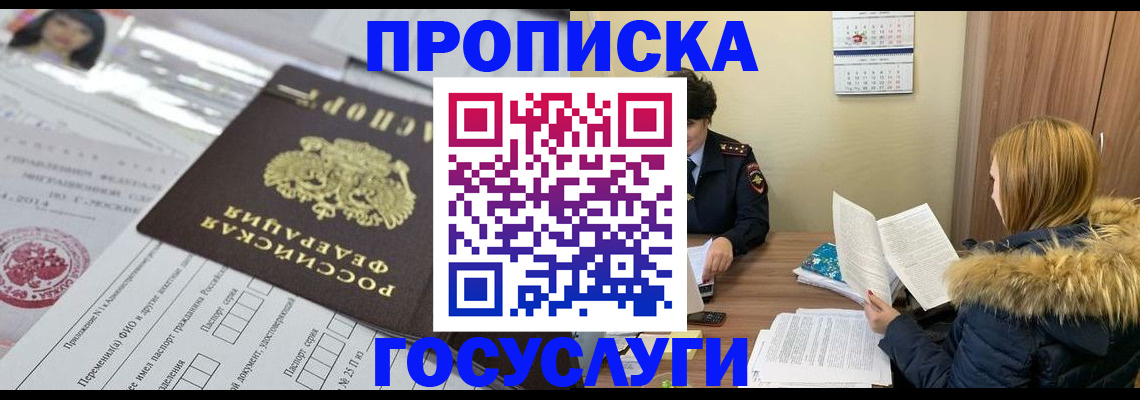 прописка поиск в Петрозаводске