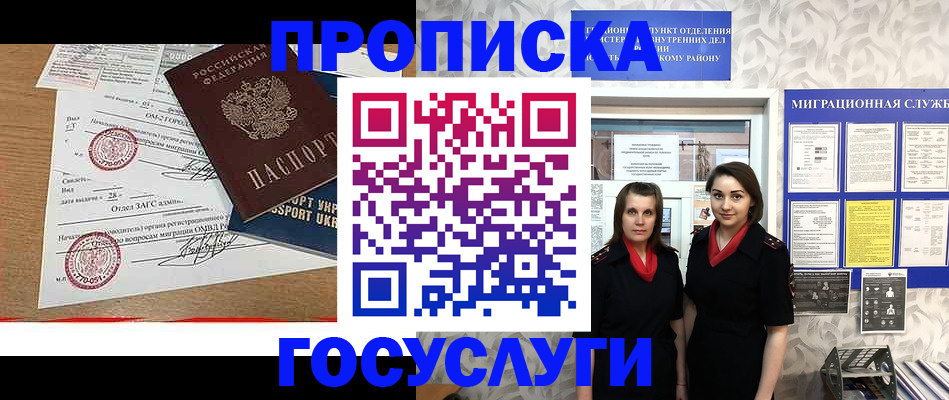 прописка ребенка в Петрозаводске