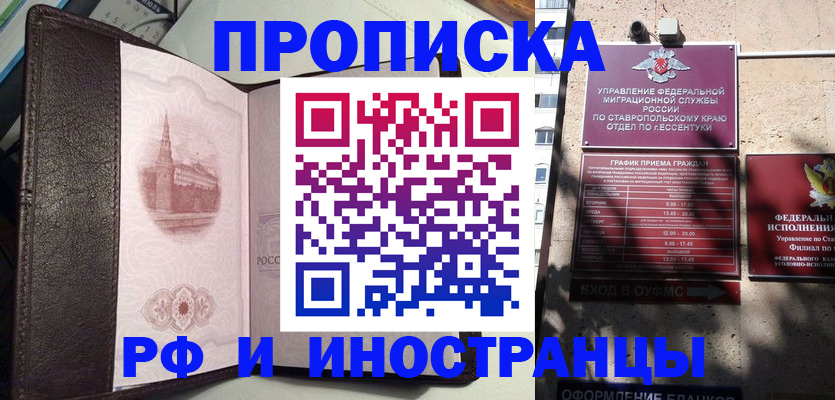временная прописка в Петрозаводске