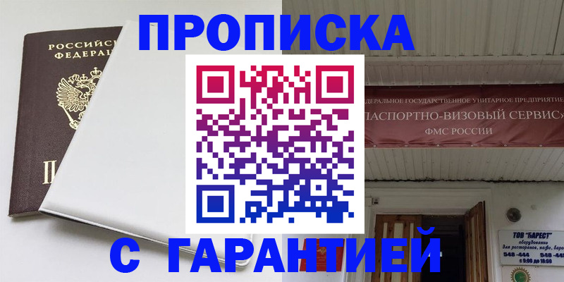 где прописаться в Петрозаводске