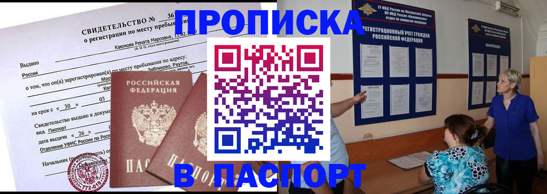 временная регистрация адрес в Петрозаводске