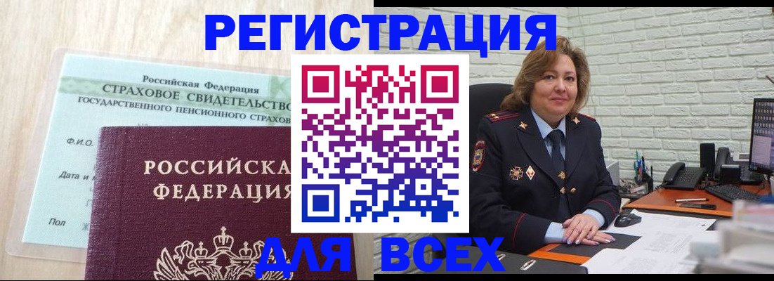 временная регистрация для всех в Петрозаводске