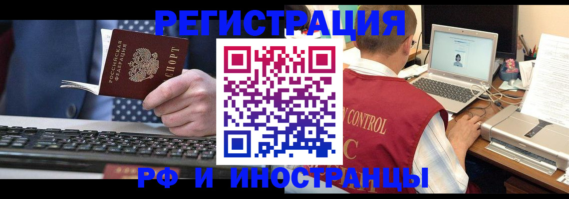 прописка для работы в Петрозаводске