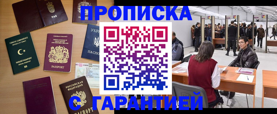 временная регистрация в Петрозаводске